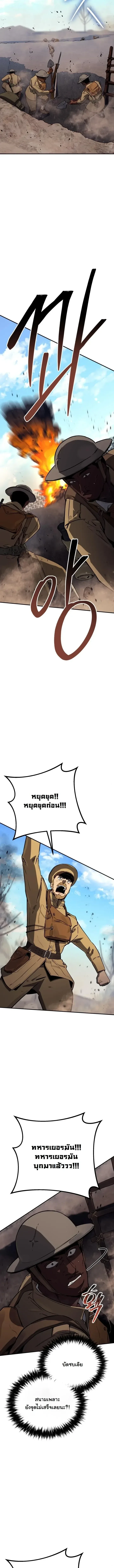 Black-Haired US Army General ย้อนเวลามาเป็นจอมพลสหรัฐ ตอนที่ 44 หน้า 12