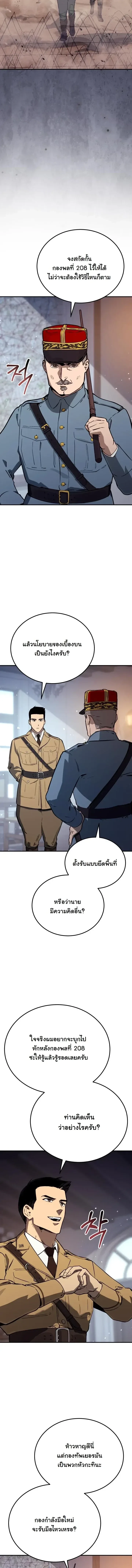 Black-Haired US Army General ย้อนเวลามาเป็นจอมพลสหรัฐ ตอนที่ 44 หน้า 3