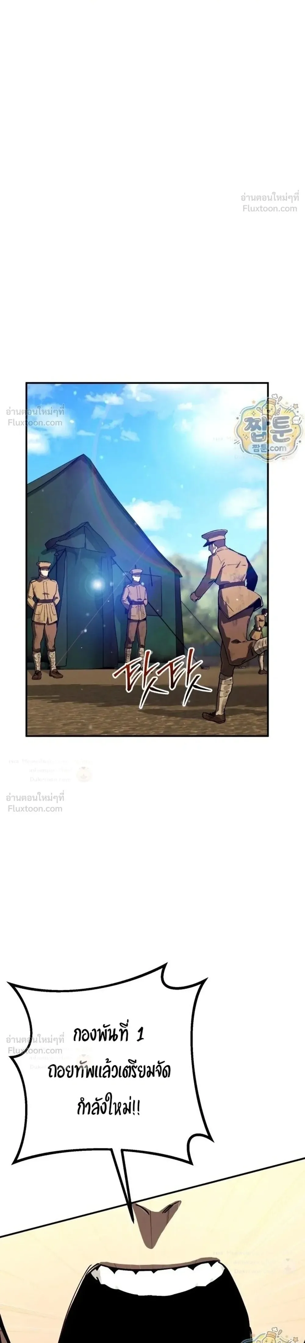 Black-Haired US Army General ย้อนเวลามาเป็นจอมพลสหรัฐ ตอนที่ 46 หน้า 1