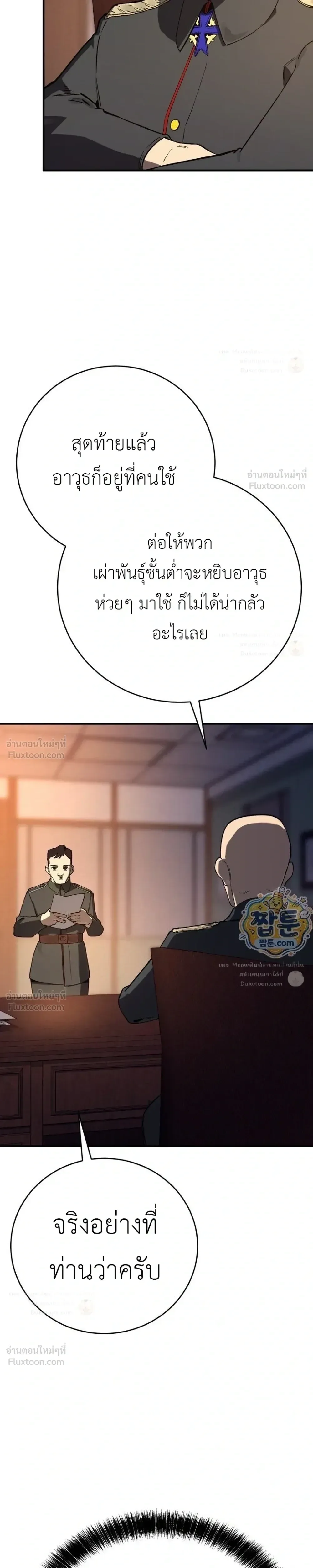 Black-Haired US Army General ย้อนเวลามาเป็นจอมพลสหรัฐ ตอนที่ 46 หน้า 13