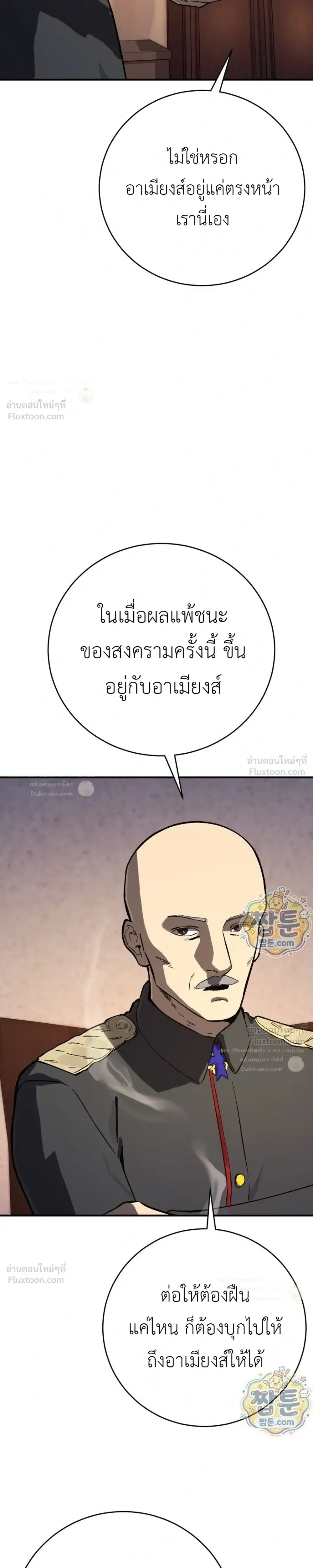 Black-Haired US Army General ย้อนเวลามาเป็นจอมพลสหรัฐ ตอนที่ 46 หน้า 22