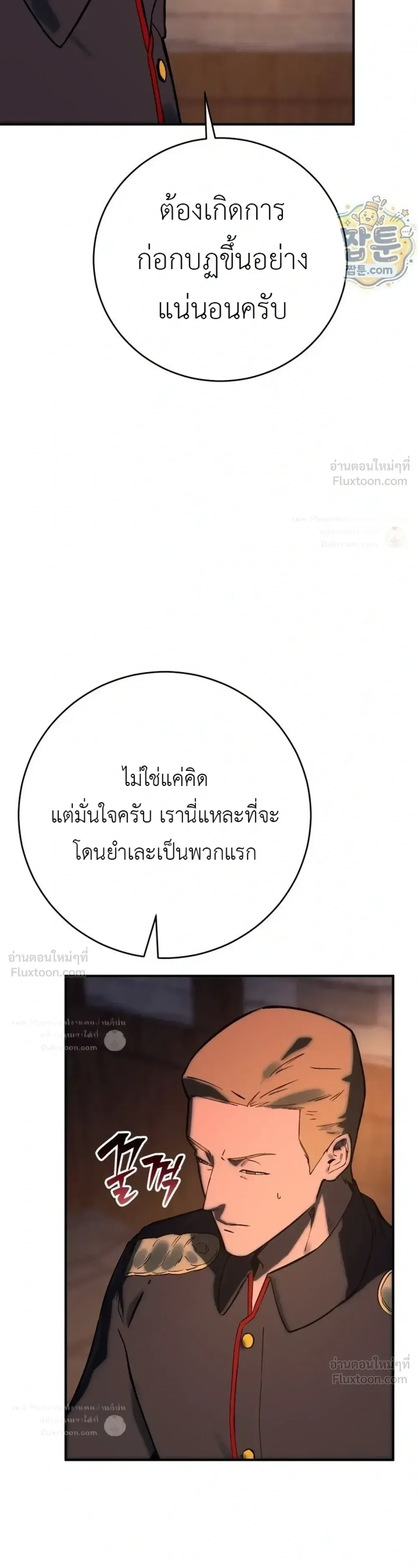 Black-Haired US Army General ย้อนเวลามาเป็นจอมพลสหรัฐ ตอนที่ 46 หน้า 36