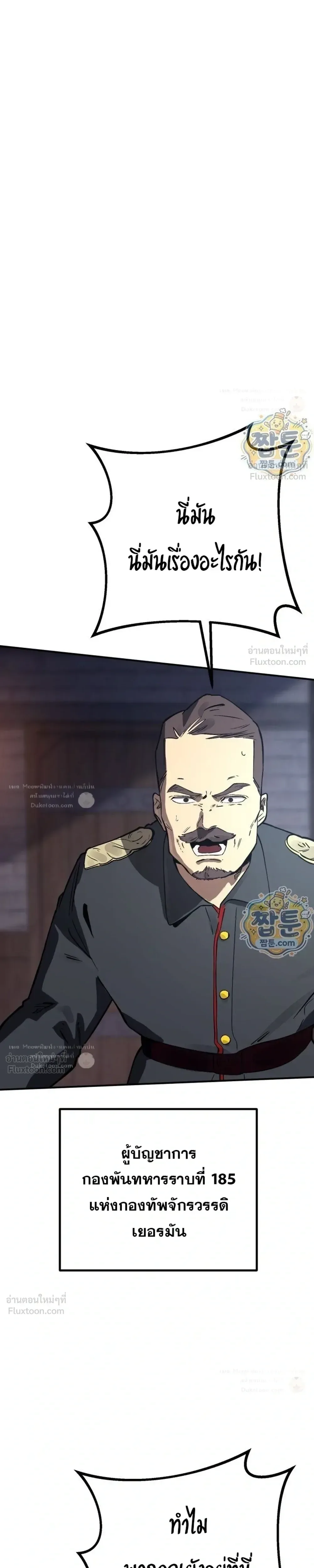 Black-Haired US Army General ย้อนเวลามาเป็นจอมพลสหรัฐ ตอนที่ 46 หน้า 49