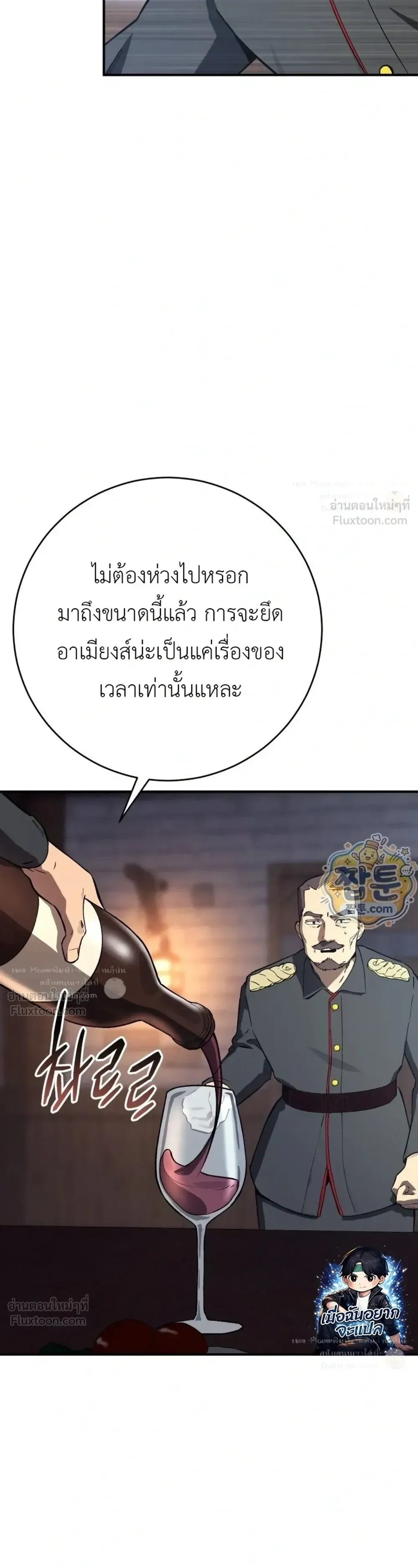 Black-Haired US Army General ย้อนเวลามาเป็นจอมพลสหรัฐ ตอนที่ 46 หน้า 51
