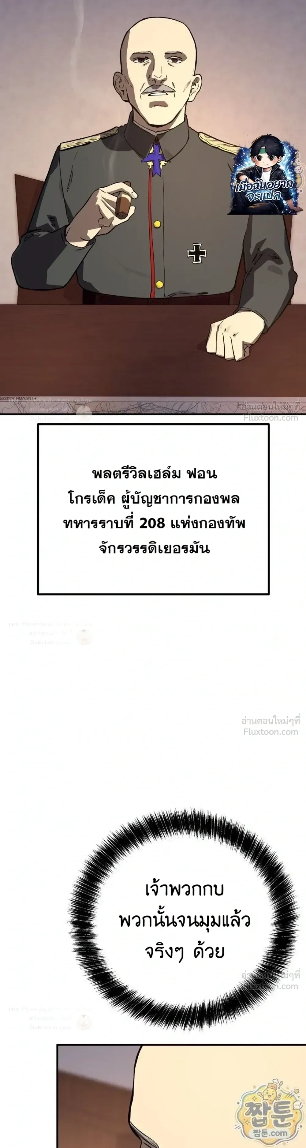 Black-Haired US Army General ย้อนเวลามาเป็นจอมพลสหรัฐ ตอนที่ 46 หน้า 9