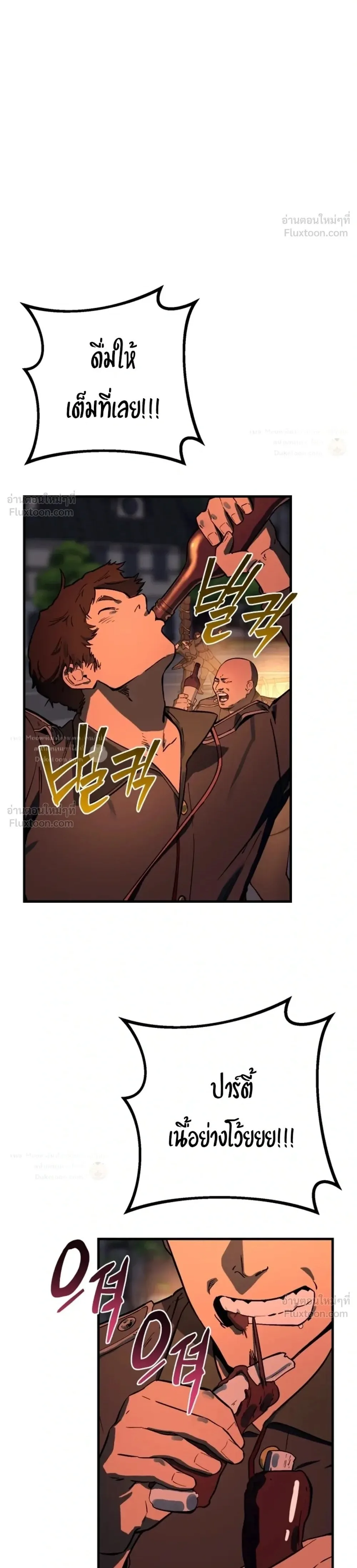 Black-Haired US Army General ย้อนเวลามาเป็นจอมพลสหรัฐ ตอนที่ 47 หน้า 1