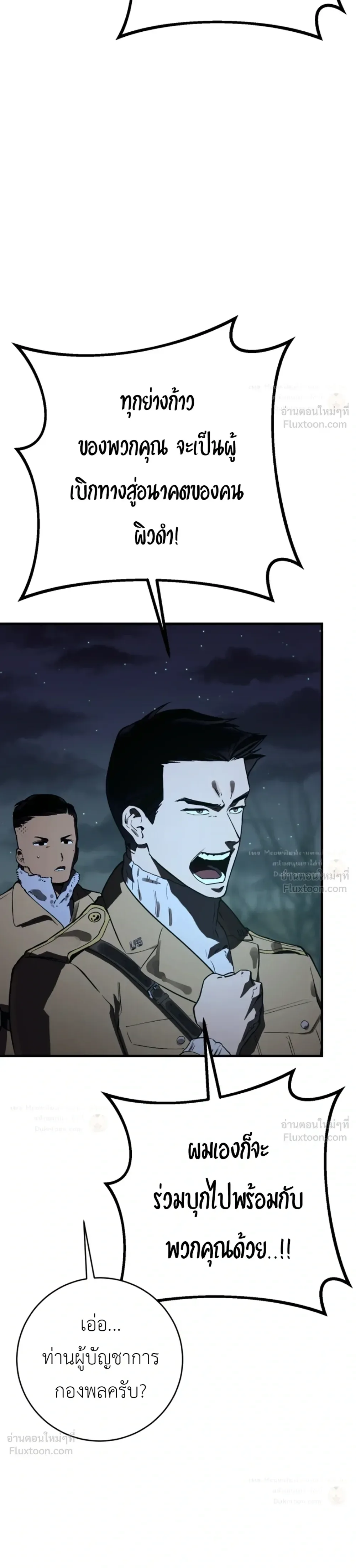 Black-Haired US Army General ย้อนเวลามาเป็นจอมพลสหรัฐ ตอนที่ 47 หน้า 27