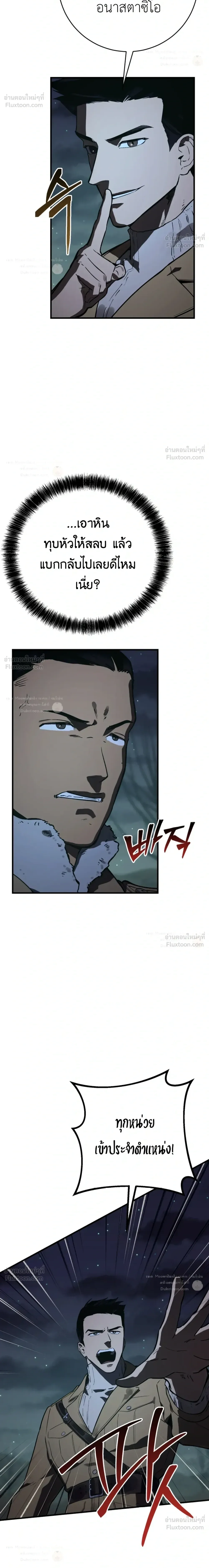 Black-Haired US Army General ย้อนเวลามาเป็นจอมพลสหรัฐ ตอนที่ 47 หน้า 29