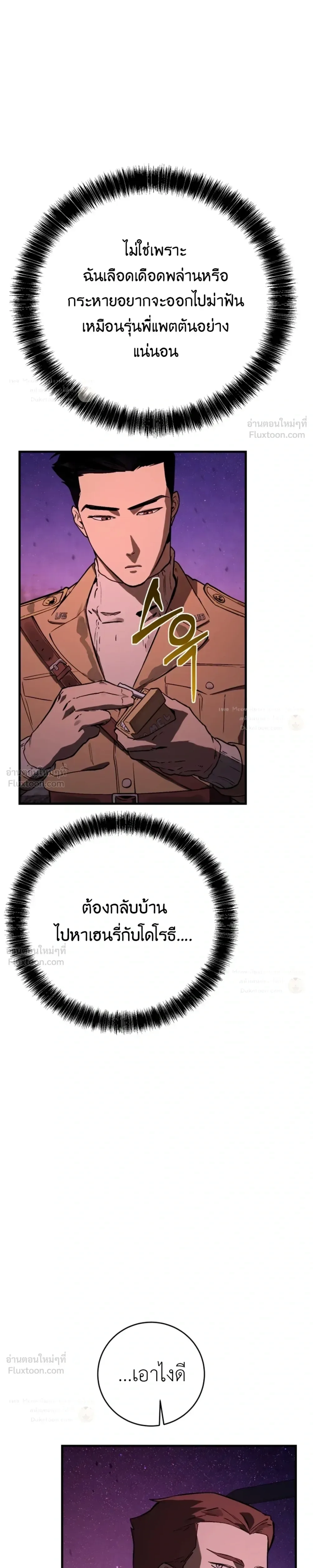 Black-Haired US Army General ย้อนเวลามาเป็นจอมพลสหรัฐ ตอนที่ 47 หน้า 41