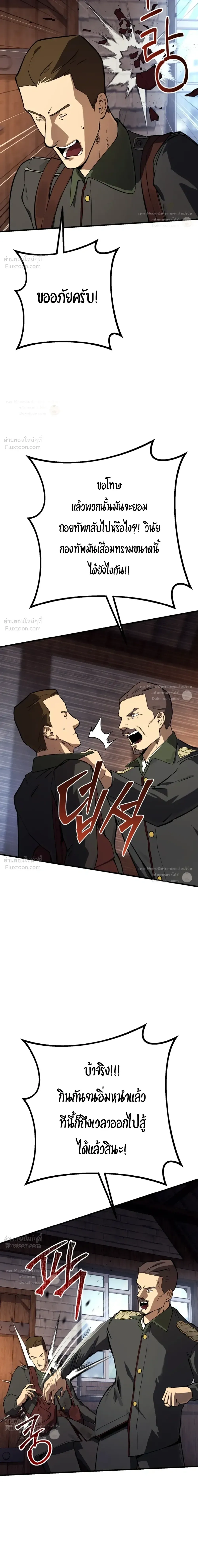 Black-Haired US Army General ย้อนเวลามาเป็นจอมพลสหรัฐ ตอนที่ 48 หน้า 15