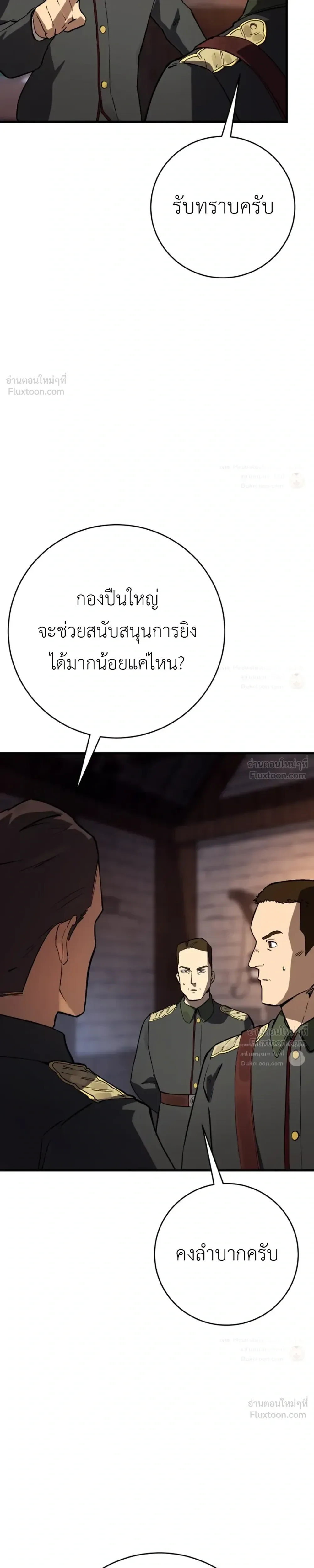 Black-Haired US Army General ย้อนเวลามาเป็นจอมพลสหรัฐ ตอนที่ 48 หน้า 17