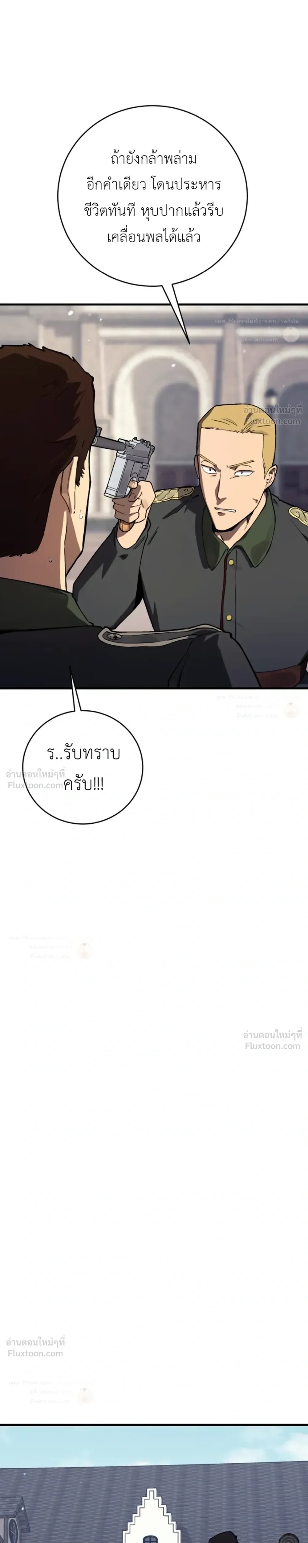 Black-Haired US Army General ย้อนเวลามาเป็นจอมพลสหรัฐ ตอนที่ 48 หน้า 25