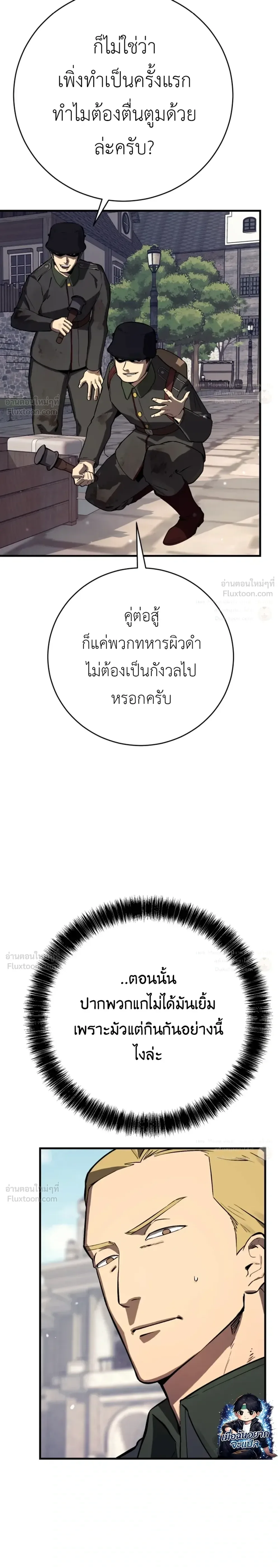 Black-Haired US Army General ย้อนเวลามาเป็นจอมพลสหรัฐ ตอนที่ 48 หน้า 27