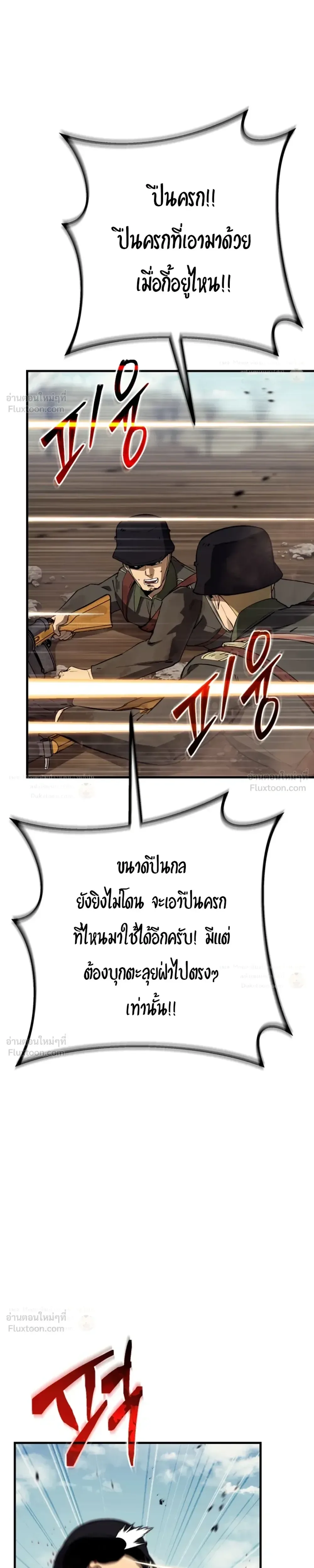 Black-Haired US Army General ย้อนเวลามาเป็นจอมพลสหรัฐ ตอนที่ 48 หน้า 38