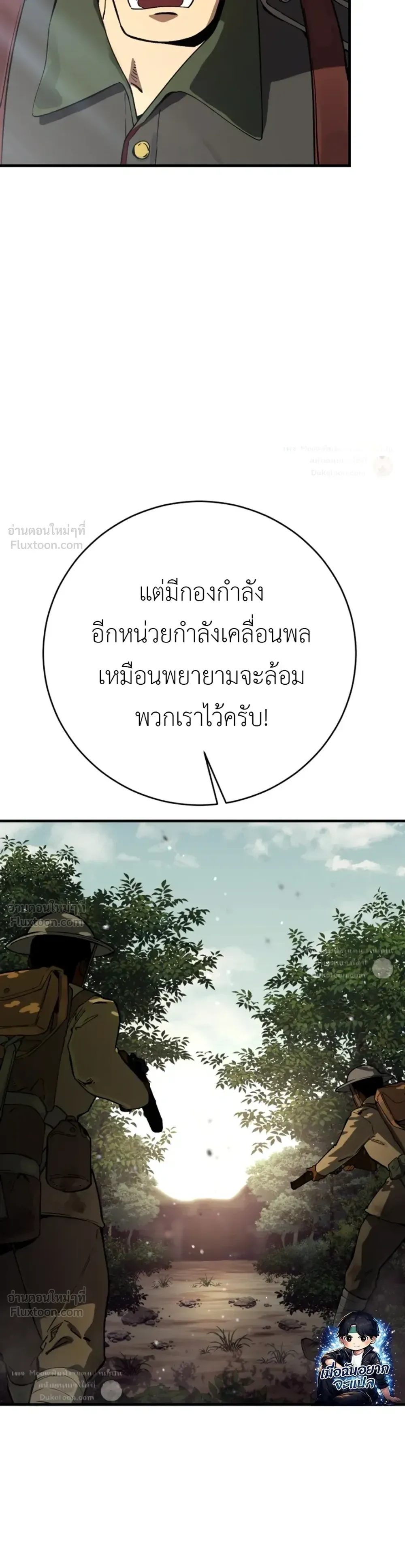 Black-Haired US Army General ย้อนเวลามาเป็นจอมพลสหรัฐ ตอนที่ 48 หน้า 4