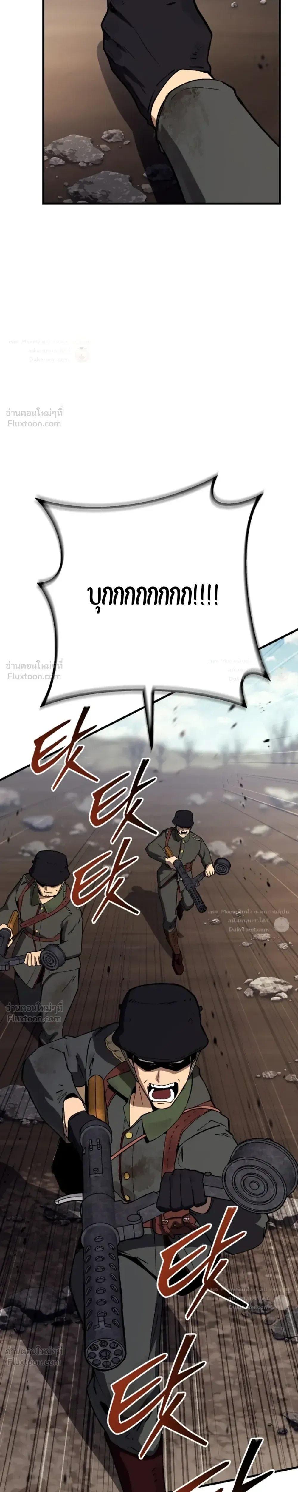 Black-Haired US Army General ย้อนเวลามาเป็นจอมพลสหรัฐ ตอนที่ 48 หน้า 43