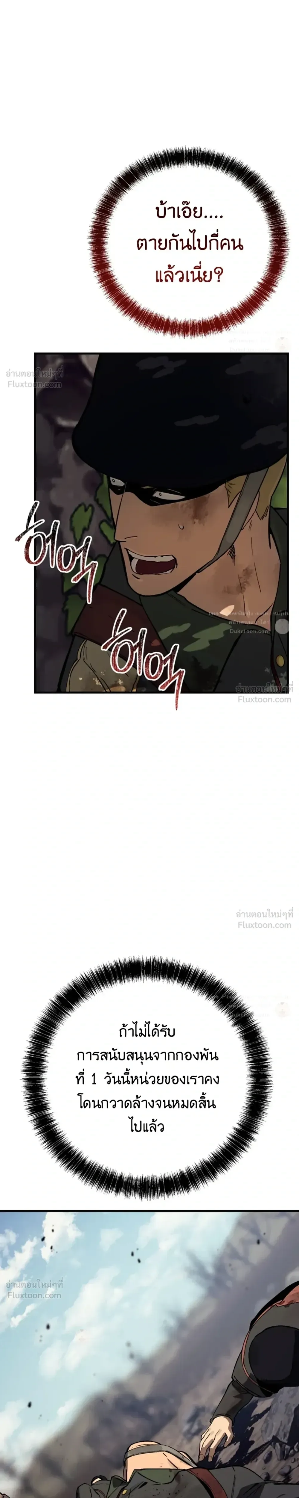 Black-Haired US Army General ย้อนเวลามาเป็นจอมพลสหรัฐ ตอนที่ 48 หน้า 45
