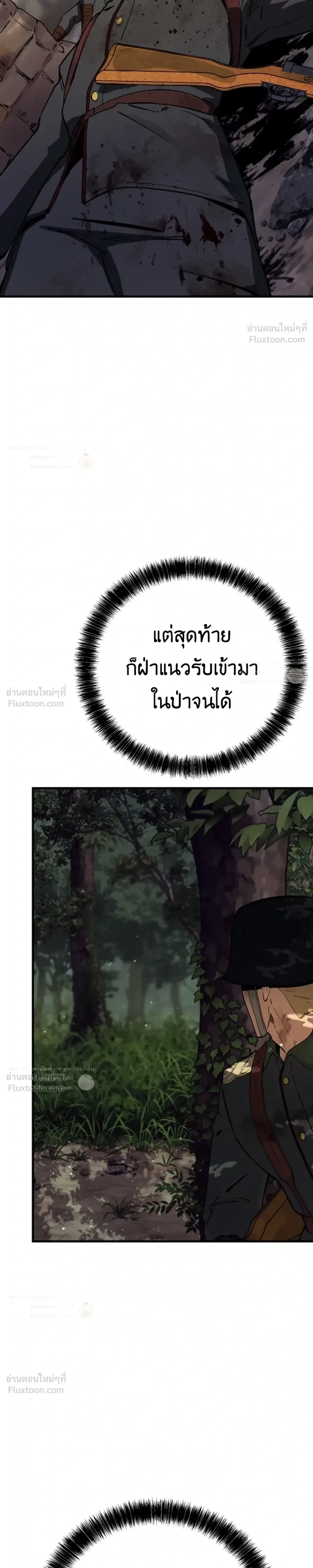 Black-Haired US Army General ย้อนเวลามาเป็นจอมพลสหรัฐ ตอนที่ 48 หน้า 46