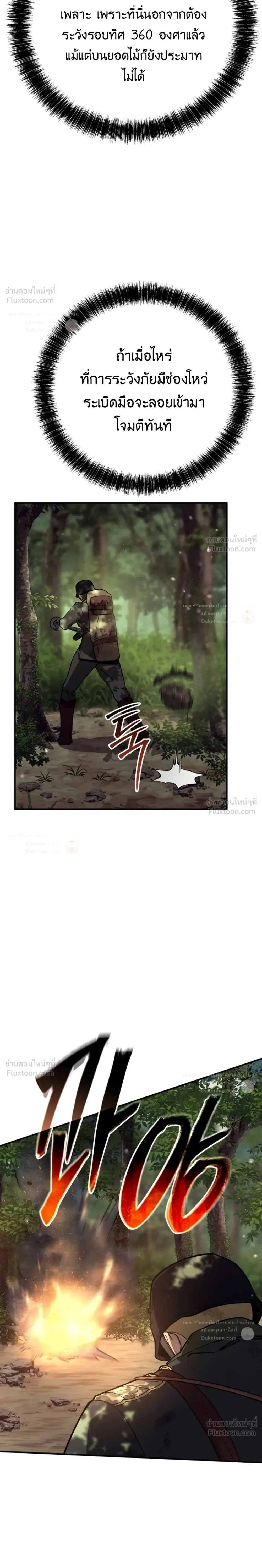Black-Haired US Army General ย้อนเวลามาเป็นจอมพลสหรัฐ ตอนที่ 49 หน้า 12