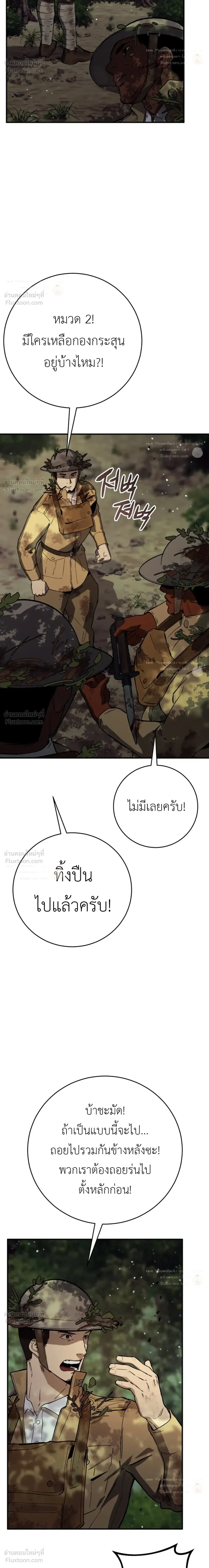 Black-Haired US Army General ย้อนเวลามาเป็นจอมพลสหรัฐ ตอนที่ 49 หน้า 26