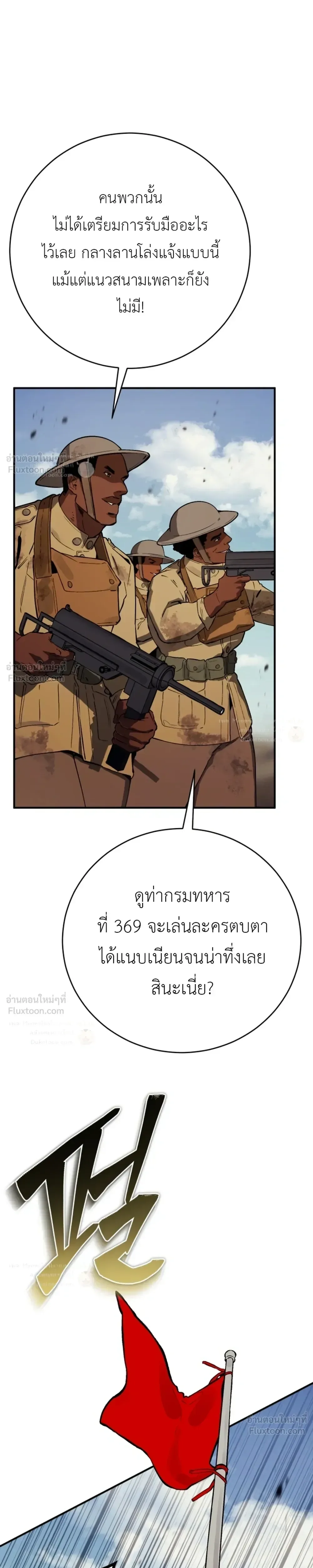 Black-Haired US Army General ย้อนเวลามาเป็นจอมพลสหรัฐ ตอนที่ 49 หน้า 31