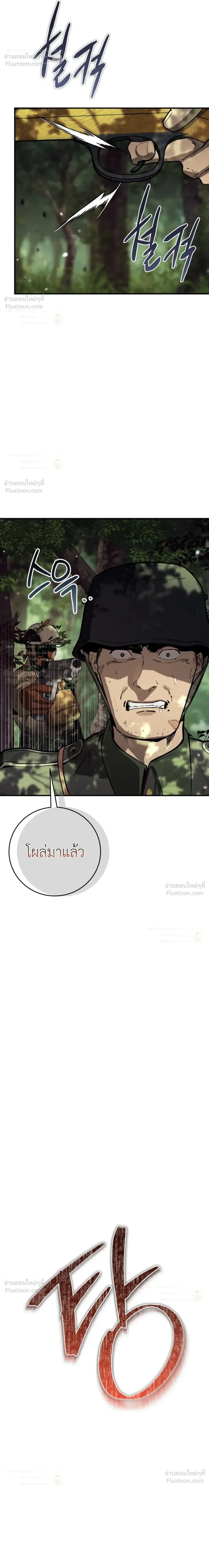 Black-Haired US Army General ย้อนเวลามาเป็นจอมพลสหรัฐ ตอนที่ 49 หน้า 5