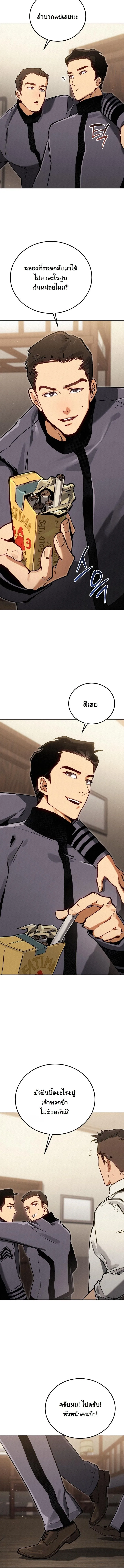 Black-Haired US Army General ย้อนเวลามาเป็นจอมพลสหรัฐ ตอนที่ 5 หน้า 12