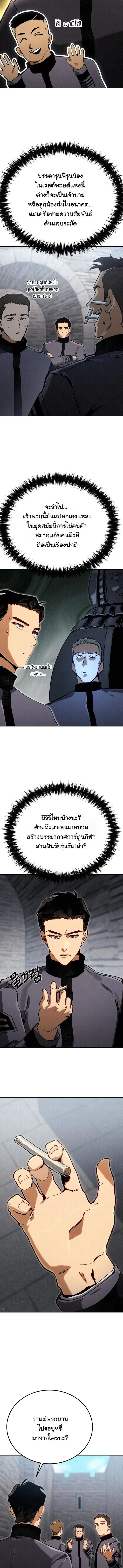 Black-Haired US Army General ย้อนเวลามาเป็นจอมพลสหรัฐ ตอนที่ 5 หน้า 14