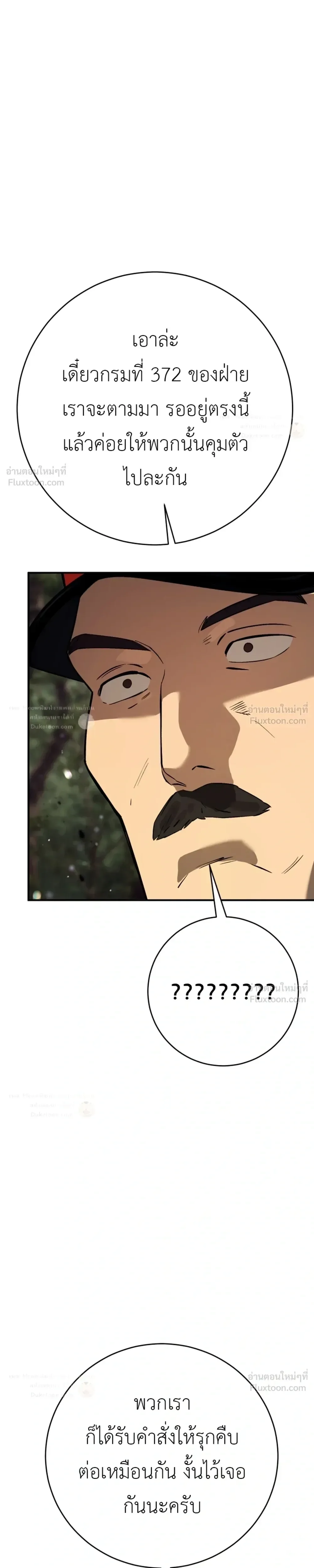 Black-Haired US Army General ย้อนเวลามาเป็นจอมพลสหรัฐ ตอนที่ 50 หน้า 18