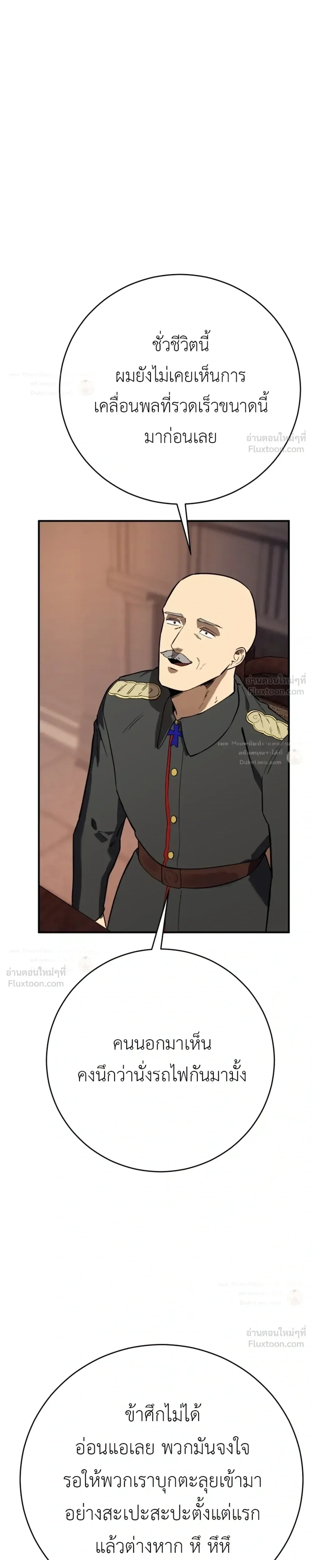 Black-Haired US Army General ย้อนเวลามาเป็นจอมพลสหรัฐ ตอนที่ 50 หน้า 38