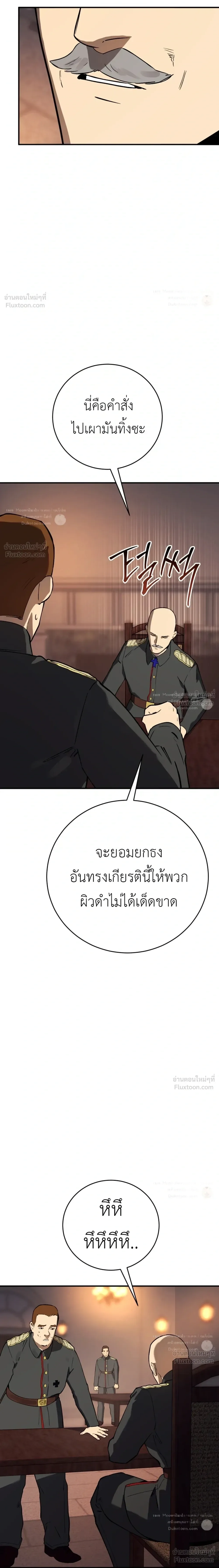 Black-Haired US Army General ย้อนเวลามาเป็นจอมพลสหรัฐ ตอนที่ 50 หน้า 40