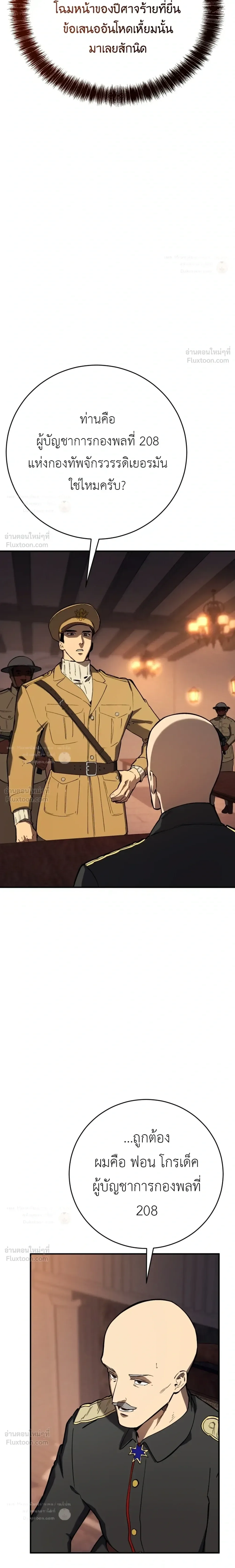 Black-Haired US Army General ย้อนเวลามาเป็นจอมพลสหรัฐ ตอนที่ 50 หน้า 46