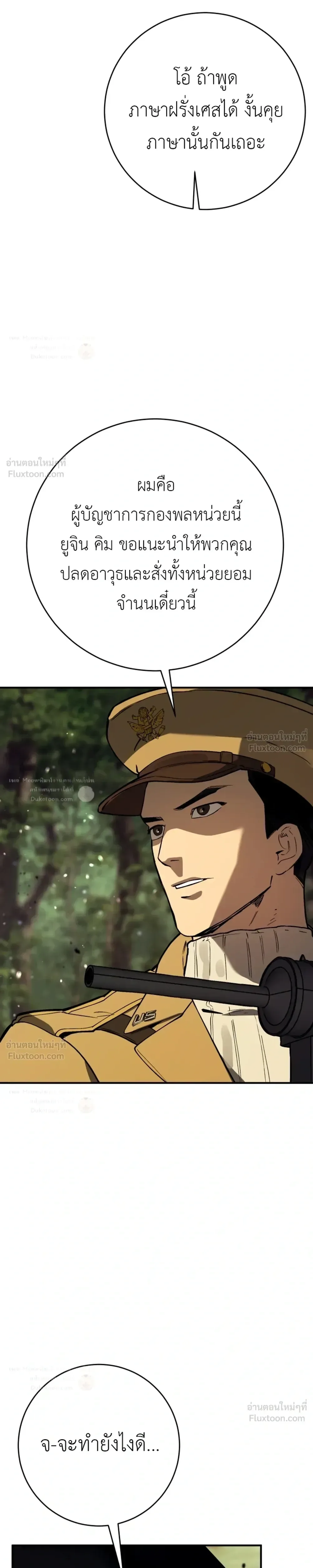 Black-Haired US Army General ย้อนเวลามาเป็นจอมพลสหรัฐ ตอนที่ 50 หน้า 8