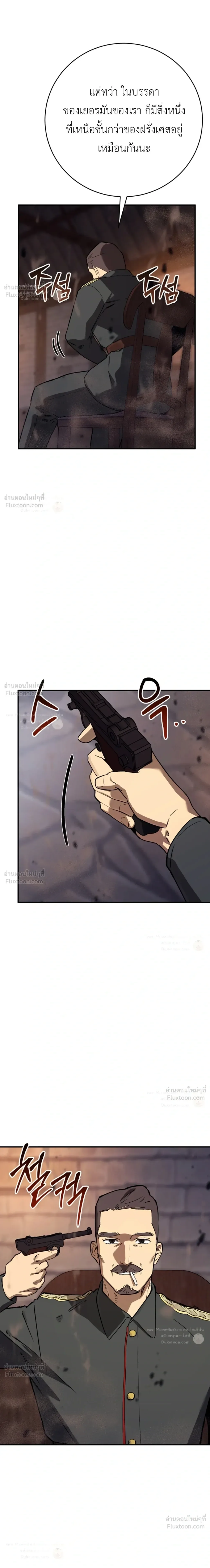 Black-Haired US Army General ย้อนเวลามาเป็นจอมพลสหรัฐ ตอนที่ 51 หน้า 13