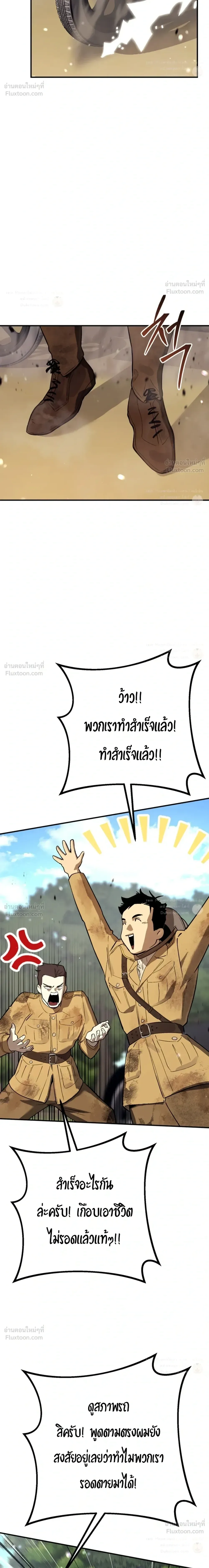 Black-Haired US Army General ย้อนเวลามาเป็นจอมพลสหรัฐ ตอนที่ 51 หน้า 15