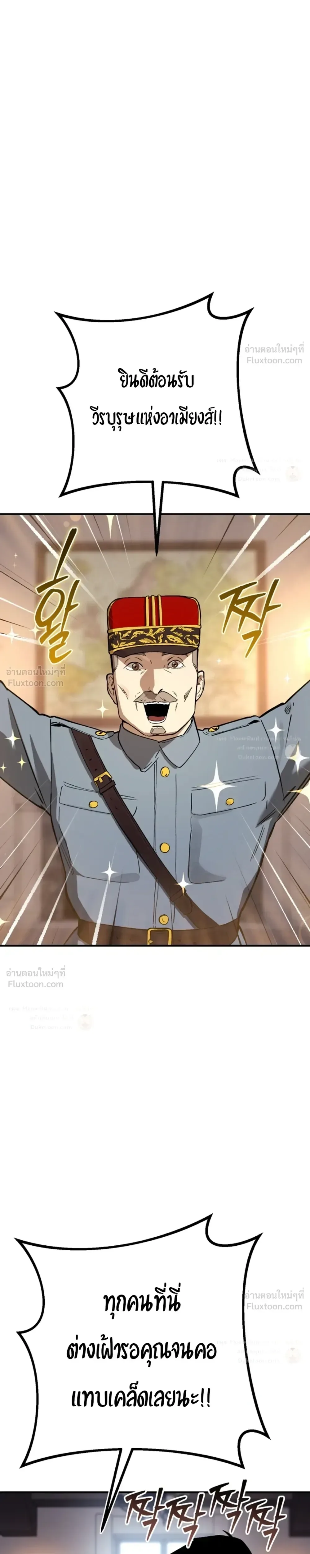 Black-Haired US Army General ย้อนเวลามาเป็นจอมพลสหรัฐ ตอนที่ 51 หน้า 21