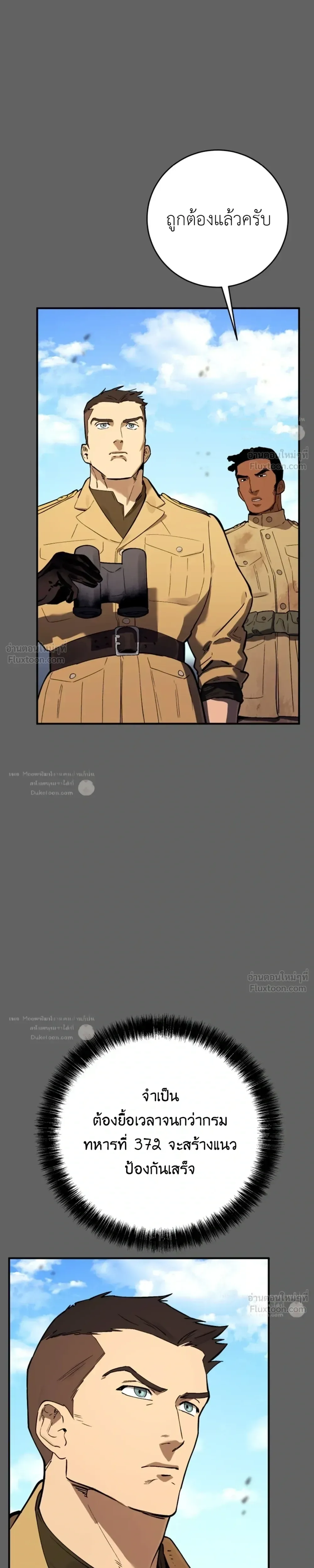 Black-Haired US Army General ย้อนเวลามาเป็นจอมพลสหรัฐ ตอนที่ 51 หน้า 36