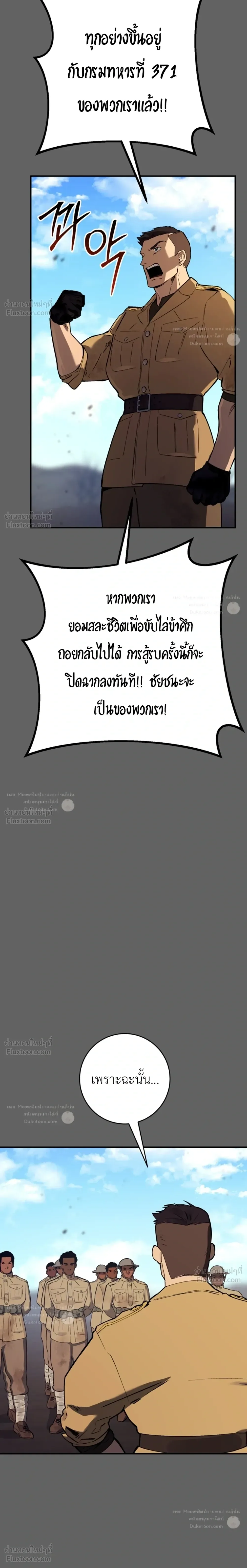 Black-Haired US Army General ย้อนเวลามาเป็นจอมพลสหรัฐ ตอนที่ 51 หน้า 38