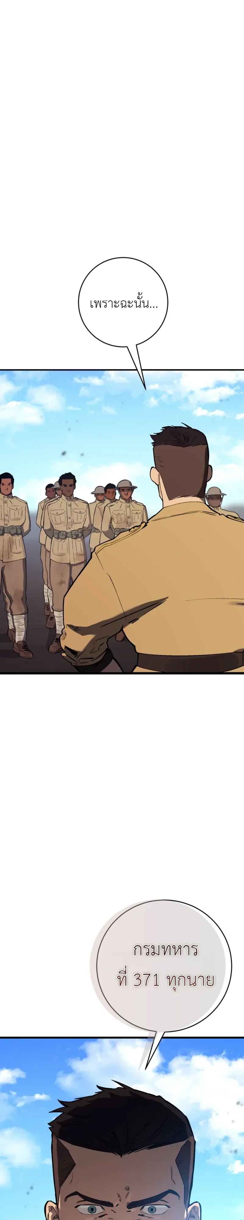 Black-Haired US Army General ย้อนเวลามาเป็นจอมพลสหรัฐ ตอนที่ 52 หน้า 1
