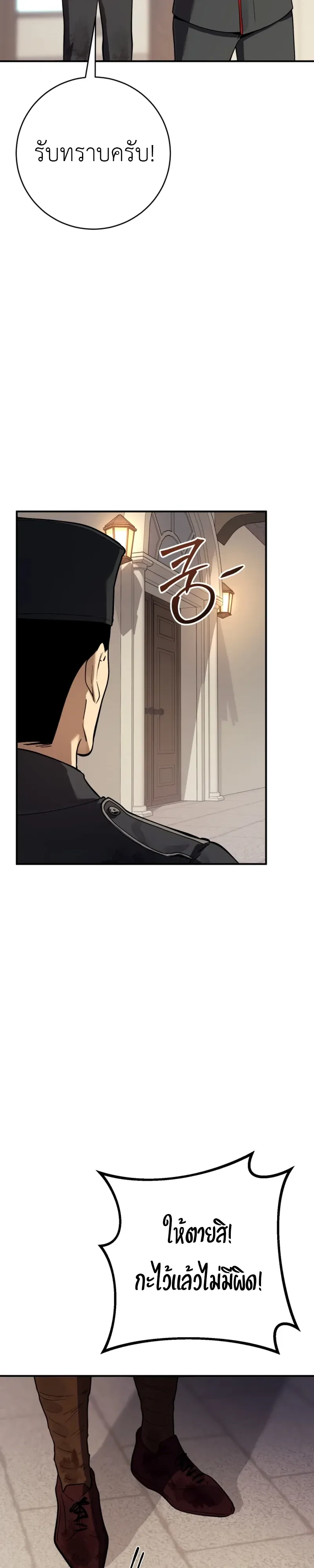 Black-Haired US Army General ย้อนเวลามาเป็นจอมพลสหรัฐ ตอนที่ 52 หน้า 23