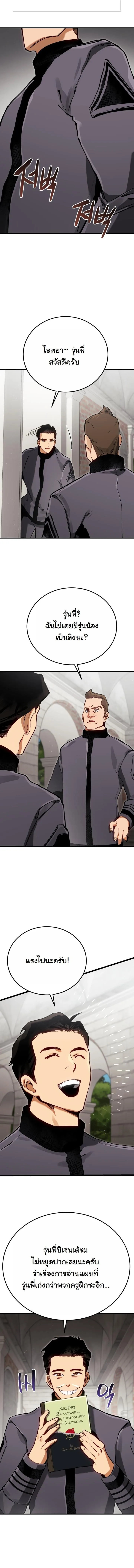 Black-Haired US Army General ย้อนเวลามาเป็นจอมพลสหรัฐ ตอนที่ 6 หน้า 10