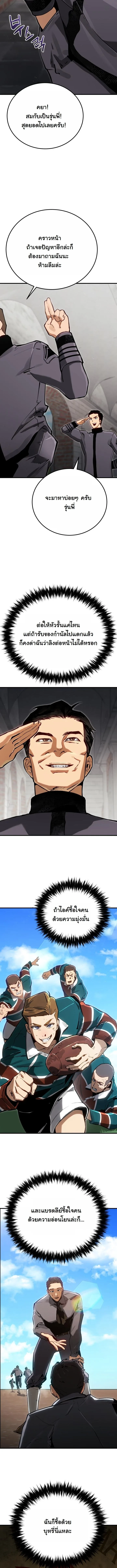 Black-Haired US Army General ย้อนเวลามาเป็นจอมพลสหรัฐ ตอนที่ 6 หน้า 12