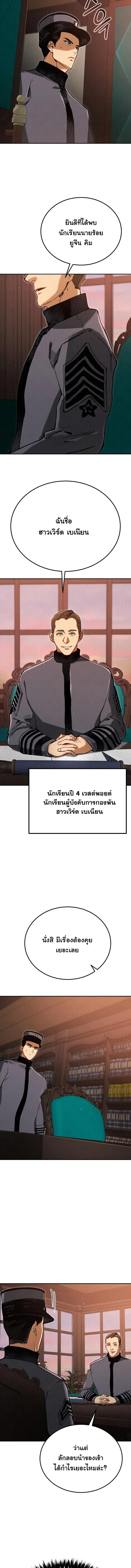 Black-Haired US Army General ย้อนเวลามาเป็นจอมพลสหรัฐ ตอนที่ 7 หน้า 16