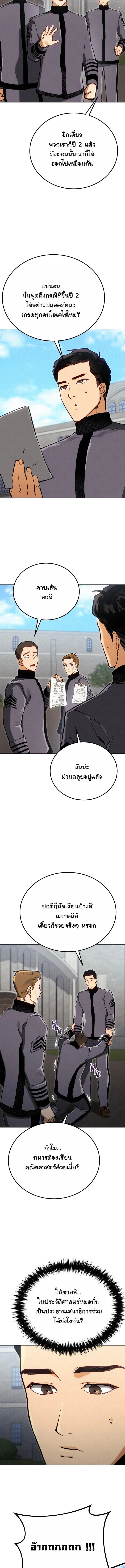 Black-Haired US Army General ย้อนเวลามาเป็นจอมพลสหรัฐ ตอนที่ 9 หน้า 4