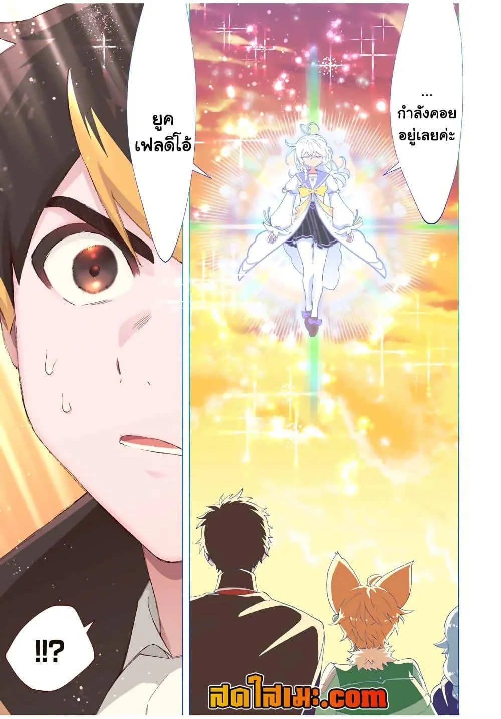 A Rank Party wo Ridatsu Shita Ore wa, Moto Oshiego Tachi to Meikyuu Shinbu wo Mezasu ตอนที่ 100 หน้า 10