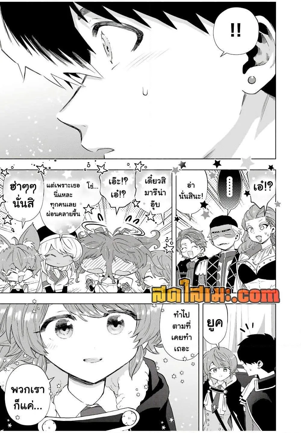 A Rank Party wo Ridatsu Shita Ore wa, Moto Oshiego Tachi to Meikyuu Shinbu wo Mezasu ตอนที่ 104 หน้า 5