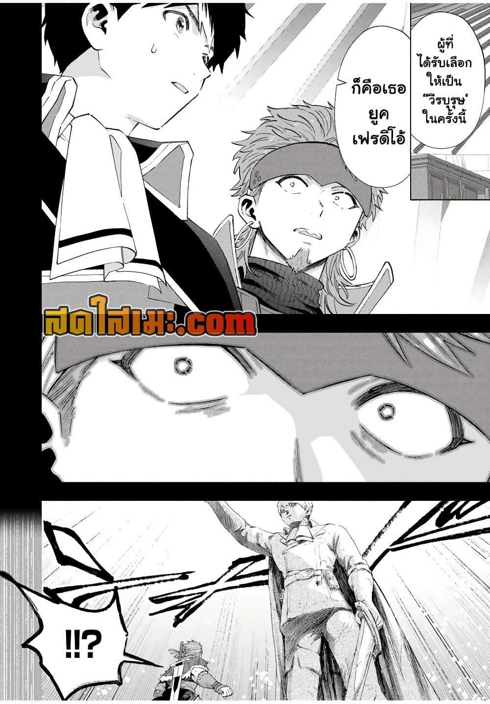 A Rank Party wo Ridatsu Shita Ore wa, Moto Oshiego Tachi to Meikyuu Shinbu wo Mezasu ตอนที่ 105 หน้า 10