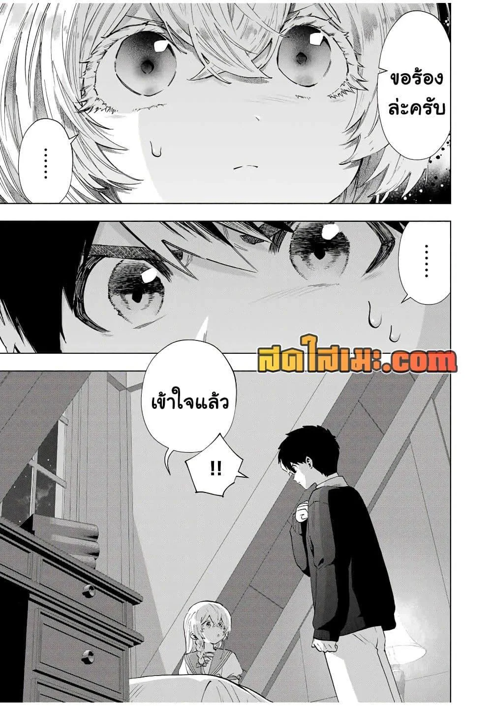 A Rank Party wo Ridatsu Shita Ore wa, Moto Oshiego Tachi to Meikyuu Shinbu wo Mezasu ตอนที่ 108 หน้า 5