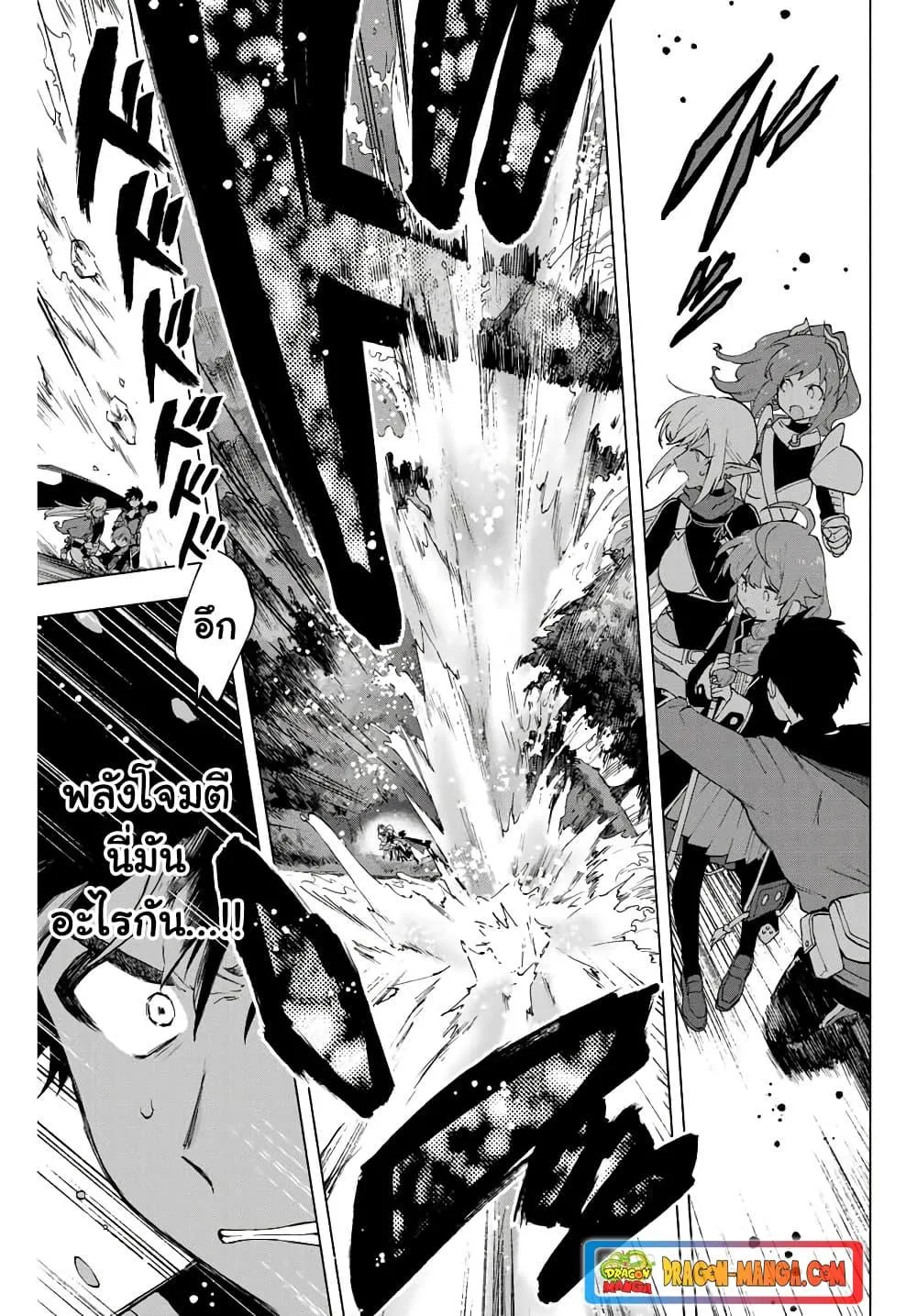 A Rank Party wo Ridatsu Shita Ore wa, Moto Oshiego Tachi to Meikyuu Shinbu wo Mezasu ตอนที่ 11 หน้า 9