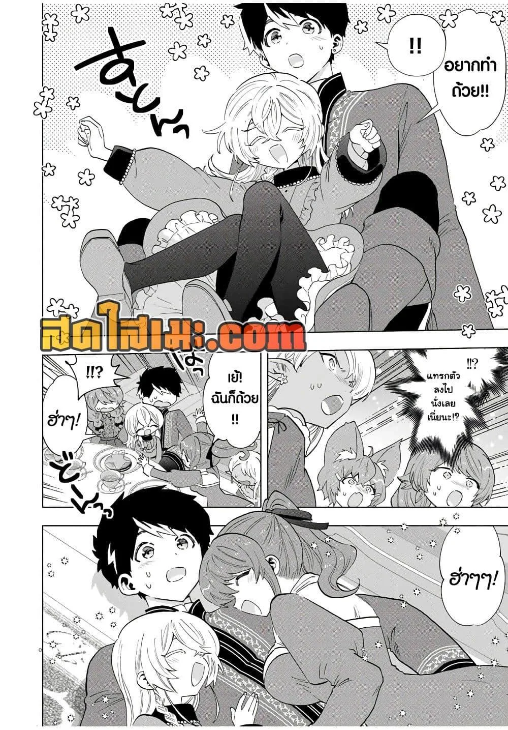 A Rank Party wo Ridatsu Shita Ore wa, Moto Oshiego Tachi to Meikyuu Shinbu wo Mezasu ตอนที่ 110 หน้า 10